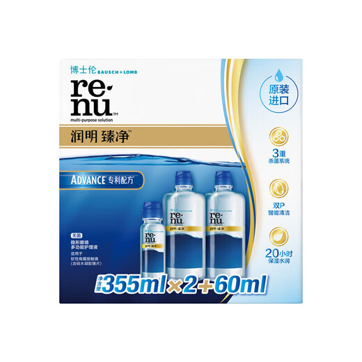 Bausch & Lomb Runming Zhenjing Contact Lens Water Care Solution Triple Sterilization Clear Upgrade Imported 355mlx2+60ml