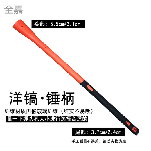 Runhuanian fiber hammer handle wooden handle hammer handle solid ax handle hammer handle sledge hammer handle iron hammer handle rubber woodworking ppr fiber handle 38cm long (for small hammer and pickaxe)