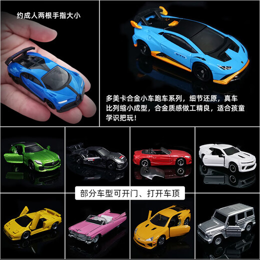 Tomica Domeka alloy car model sports car series Lamborghini Ferrari Mercedes-Benz BMW simulation toys 089 Lamborghini dark green sports car 15843