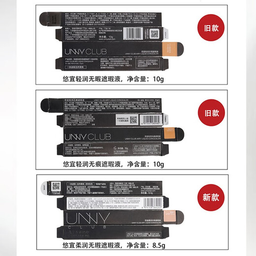 Youyi (unny club) Concealer Concealer Brightening Liquid Repair Highlight Covers Spots Covers Dark Circles Covers Acne Marks New Year's Gift for Men and Women #1.5 Natural Color Oily Skin