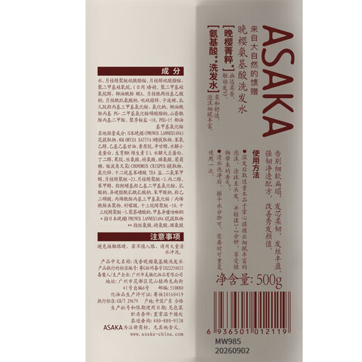 ASAKA Shampoo Oil Control Fluffy Anti-dandruff Anti-Itchy Amino Acids Evening Sakura Shampoo 500g + Shower Gel 500g Gift Box