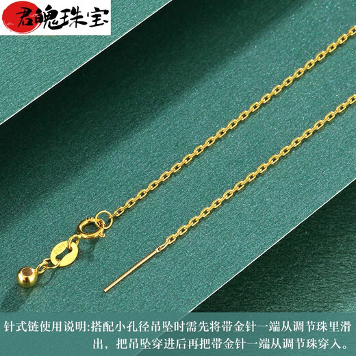 Junpo 18K gold necklace pin type universal chain for women color gold adjustable cross chain plain chain K gold clavicle chain AU750 18K gold 55cm (width about 1.2mm)