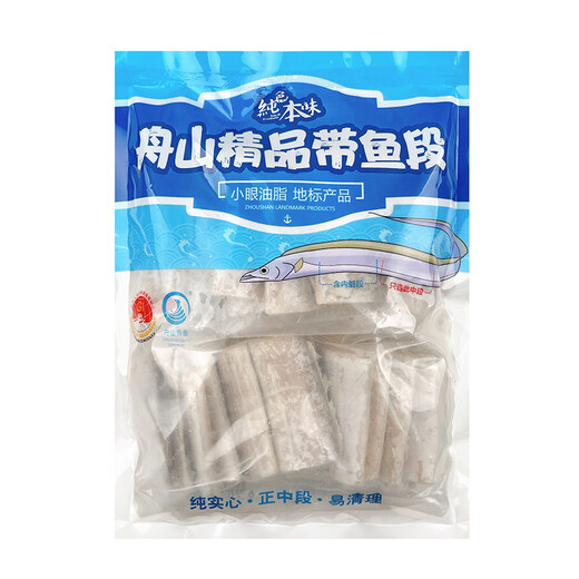 Pure color and original flavor Zhoushan premium hairtail solid section 700g BBQ meat section from one fish fresh fish