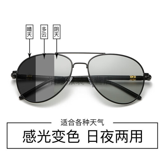 Color-changing polarized sunglasses for men, day and night, driver-driven toad mirror, retro sunglasses, men's fishing glasses, trendy wqq toad mirror, smart color-changing polarized mirror (free three-piece set)