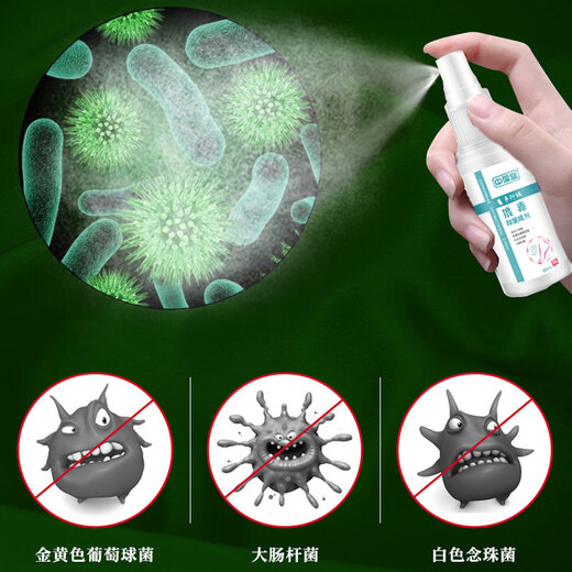 Zhongbaotang wolfsbane antibacterial spray 60ml herbal antibacterial spray non-beriberi foot odor spray peeling ointment