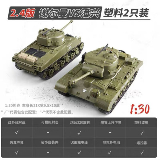 HENGLONG remote control tank toy car children's electric charging wireless battle military tank boy toy parent-child toy Sherman VS Pershing (parent-child battle with two vehicles) dual-electric version takes about 60 minutes to play