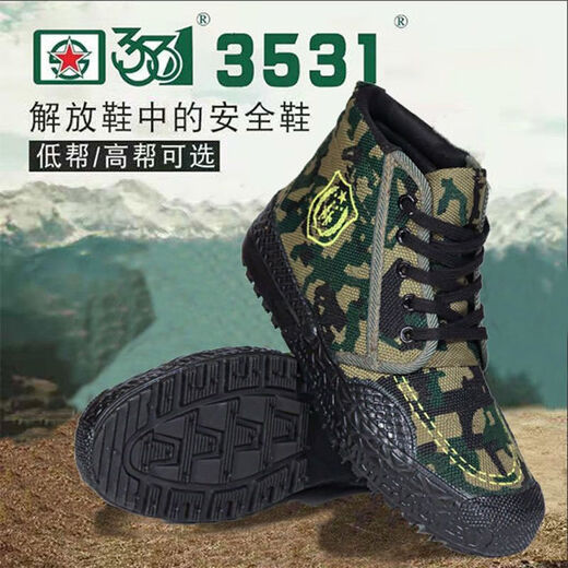 3531 Chaussures de camouflage, chaussures de jiefang, chaussures de travail, chaussures de travail, chaussures pour hommes, chaussures en caoutchouc antidérapantes antidérapantes extérieures, chaussures en caoutchouc à usure élevé, chaussures de protection du travail, 3531 chaussures simples à haut noir 39 39