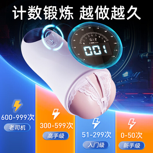 谜姬全自动飞机圣杯加热吮吸吞吐基础款夹成年人用品男人性自用安慰器