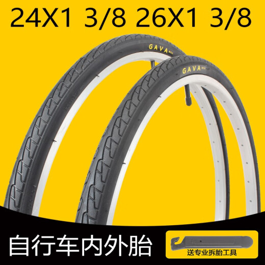 GAVA24x13/8 ordinary bicycle tire commuter bicycle outer tire inner tube single speed bicycle inner and outer belt 26*13/8 outer tire