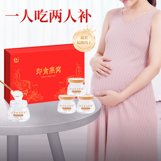 胶城即食燕窝50g*8瓶礼盒产妇月子补品营养品送妈妈送长辈生日礼物