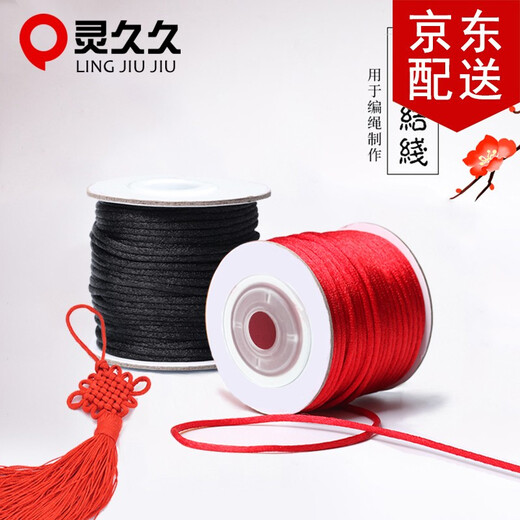 Lingjiujiu Chinese knotted rope braided thread red rope DIY handmade material lanyard ring braided silk thread bracelet rope necklace thread red No. 6 (2.0mm)