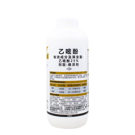 HEYi 25% ethylpyrrol fungicide pesticide cucumber strawberry powdery mildew special fungicide to prevent and control powdery mildew agricultural pesticide HEYi 25% ethylpyrrol 1000g