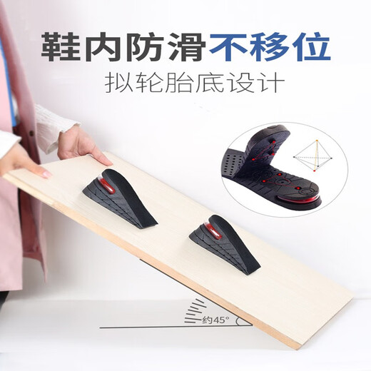 Jinmailong invisible inner heightening insole for men and women heightening insole half cushion air cushion shock absorption interview trust half cushion black 1 pair