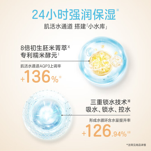 Qi Chu Mi 3,0 crema hidratante de alta hidratación 80g crema para niños bebé hidratante suave cuidado de la piel