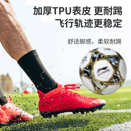 李宁（LI-NING）足球5号球考试训练耐磨 防滑机缝缠纱橡胶内胆 白黑金  LFQK671-1