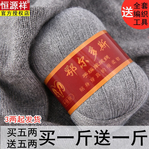 Hengyuanxiang Kaschmirfaden reiner Kaschmirwolle handgeknickt dünne Fadenschalpullover Baby Kaschmirfäden bante weich hautfreundlich dunkelblau 844 dunkelblau