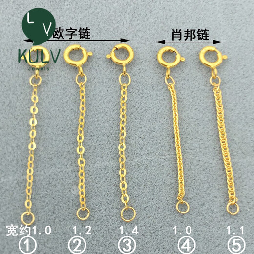 Fat Donglai's same K gold extension chain necklace with longer l8K yellow l gold pearl bracelet tail chain rose color gold lock pure 18K yellow x 2cm European font, about 1.0 thick