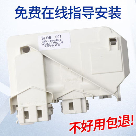 适用小天鹅滚筒洗衣机门锁XQG55-1016ESL-1006E门锁XQG70-1098CS 原装黑色全新门锁