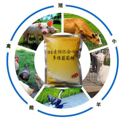 Veterinary Glucose Powder for Veterinary Pigs, Cattle, Sheep, and Chicken Large Bags 50 Jin Jin is equal to 0.5 kg/500g Additive Feed Raw Materials Price of 1 bag (500g)