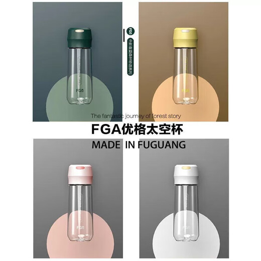 Fuguang plastic cup, large capacity portable space cup for men and women, student water cup, sports tea cup 600ml