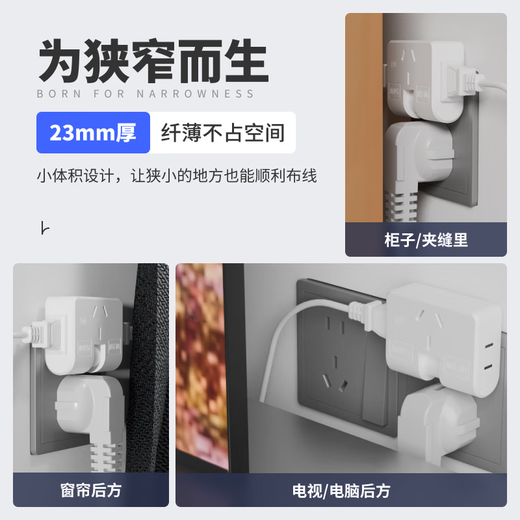 Ultra-thin one-turn three-socket Xiaomi same style office home dormitory rotatable multi-function socket converter one-turn three wall-mounted non-blocking switch expansion multi-hole row plug white one pack