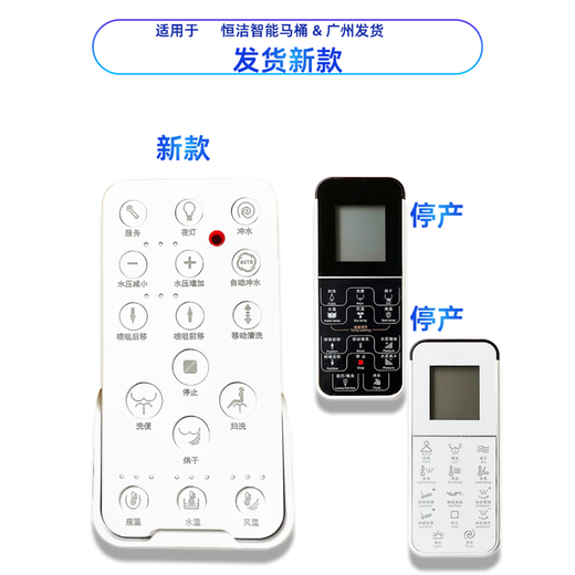 适配恒洁0999B/813B/939/983/HE300A智能马桶遥控器807A01西马 新款1188