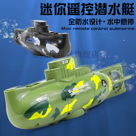 遥控潜水艇带摄像头快潜艇船军舰模型鱼缸可潜水水下电动儿童蓝 迷彩黑核潜艇六通道可悬浮 标配送电池+螺丝刀