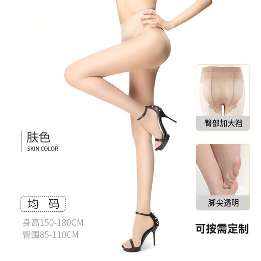 MOCC OPP8D丝袜夏季薄款美肤光腿女防勾丝耐穿黑丝性感隐形连裤袜子 1条 9226黑色15D宽T裆 均码