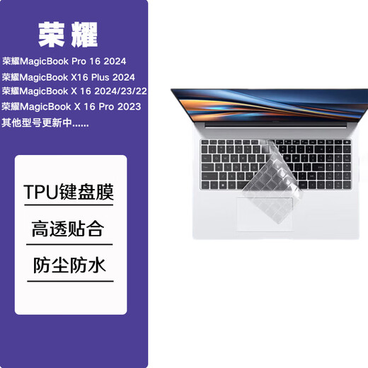 GYSFONE 适用荣耀X16 2025 战斗版 16英寸笔记本电脑屏幕膜键盘膜BRG-761键盘垫保护膜 键盘膜+屏幕膜片+手提包+有线鼠标+散热器
