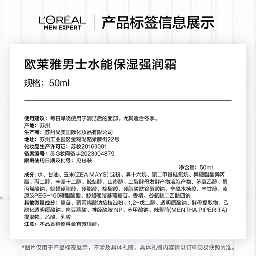 
L'Oreal Men's Water Energy Strong Moisturizing Cream 50ml Hydrating Moisturizing Anti-Wrinkle Firming Moisturizing Cream Skin Care Gift Boyfriend