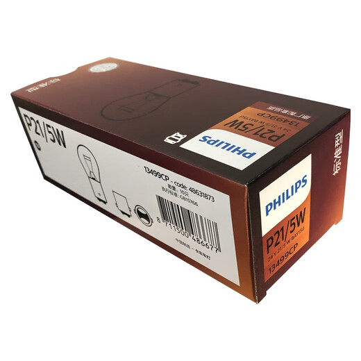 宰搂刹车灯/倒车灯/示宽灯/转向灯/行车灯/汽车灯泡 24V R5W 13821(单只价)