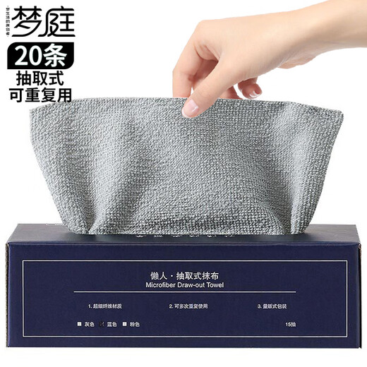 Mengting removable lazy rag 20cm*20 weekly fine fiber disposable scouring pad kitchen dish towel tea towel