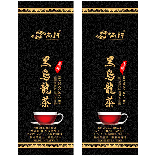 尚轩黑乌龙茶 台湾原装进口 高山茶 日本油切技法 清解油脂 300g