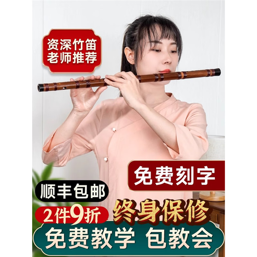PTNOKA竹笛初学笛子者横笛乐器长笛儿童专业成人演奏小学生入门专用 E调【单管】初学【音色清雅】