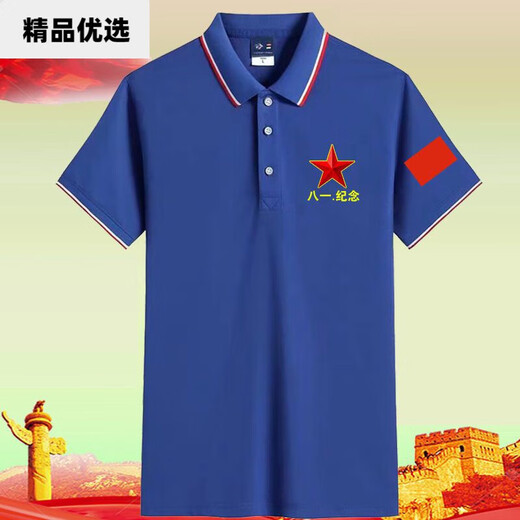 CEENIU可定制中国字样爱国t恤参战军八一聚会衣服纪念衫翻领短款 黑色纪念款 687 M 95-110斤