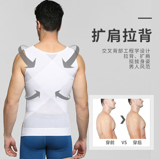 Langsha (langsha) men's shapewear corset, tummy control, elastic reinforced version, thin sports waist vest, white XL (130-160Jin Jin equals 0.5kg)