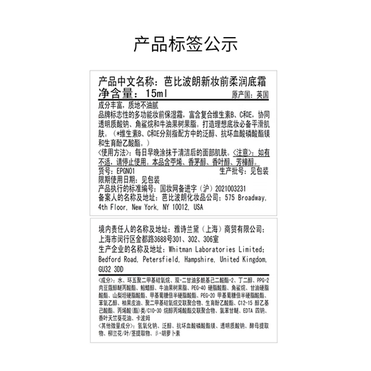 Bobbi Brown BB Makeup Softening Primer Orange Cream Isolating Makeup Primer 15ml Christmas Gift