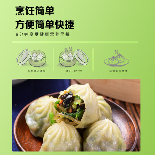 悦味纪 水晶薄皮素包子400g*2包 共24个 包子素馅 半成品早餐 速食面点