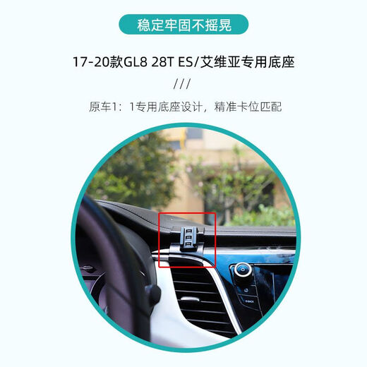旭杉斯2023款别克GL8车载手机支架GL825S/28T/652t艾维亚专用改装导航架 圆形黑20-23款GL8陆上公务舱652