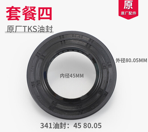 适用海尔滚筒洗衣机三脚架轴承原装EG8014HB39GU1  EG10014B39GU1 341油封