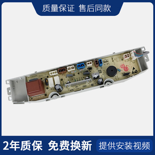 Shuimufeng Haier washing machine computer board XQB90-BZ828/BZ826 variable frequency drive motherboard/version 0031800138FA XQB90-BZ828 original computer board