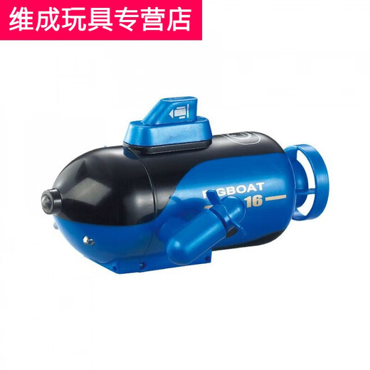 
Shantou Lincun Shiying underwater drone remote control submarine Small mini remote control submarine nautical model children's electric yellow four-way F1 rowing official standard