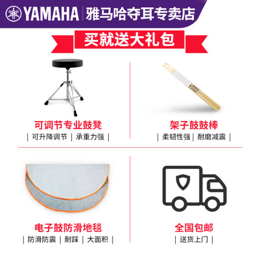 雅马哈（YAMAHA）DTX6KX电子鼓架子鼓DTX6K2X电子打击乐器DTX6K3X电鼓 DTX6K2X+MS45DR音箱
