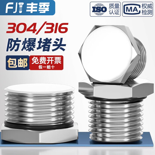 Fengji 304 stainless steel external thread plug M-G-NPT metal solid joint explosion-proof waterproof and dust-proof plug plug M22*1.5 304 material -3 pcs