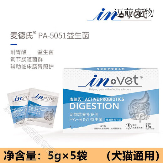 Med's Med's probiotics for cats and dogs to regulate gastrointestinal conditions for dogs, diarrhea, diarrhea and vomiting, gastrointestinal treasure for dogs and cats, probiotics for dogs (6 bags)