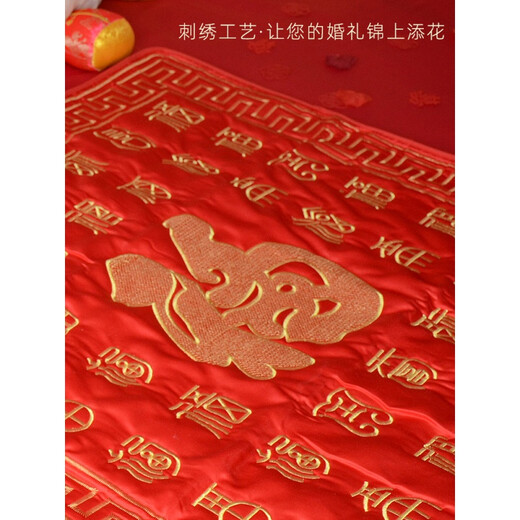 Renjuyi est assis sur un tapis chanceux pour se marier avec la courtepointe de mariage d'une mariée et la décoration de la salle de mariage et la courtepointe économique de la dot (9898)