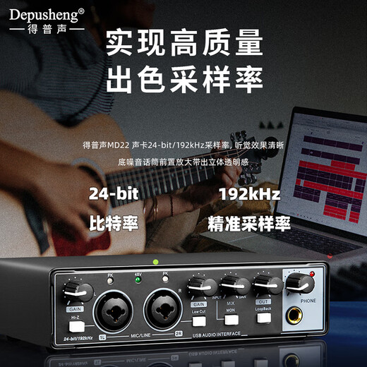 DepushengDepusheng UR22 mobile computer live broadcast sound card USB recording professional post-dubbing arranger delivery anchor audio book guitar instrument external sound card high-fidelity condenser microphone 48V sound card set (square tube)