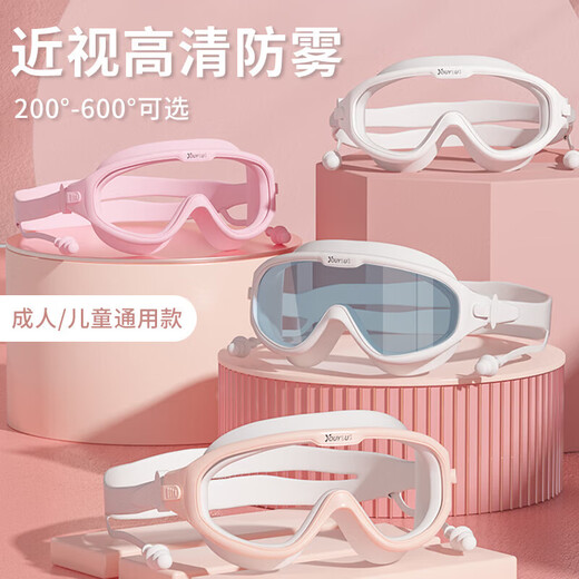 You swimming goggles myopia glasses swimming cap waterproof anti-fog high-definition large frame swimming goggles six-piece set 60216 white transparent 500 degrees