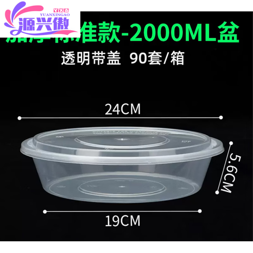 Packing box large capacity large disposable lunch box round crayfish pickled fish hot pot transparent with lid 2000ml 30 pieces with lid