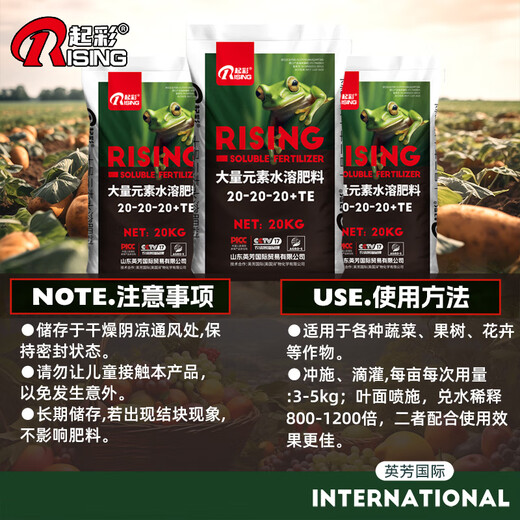 Qicai Qicai large-element water-soluble fertilizer for vegetables and fruit trees, high nitrogen, high phosphorus and high potassium balanced flush-applied compound water-soluble fertilizer 20-20-20+TE (balanced nutrition type)